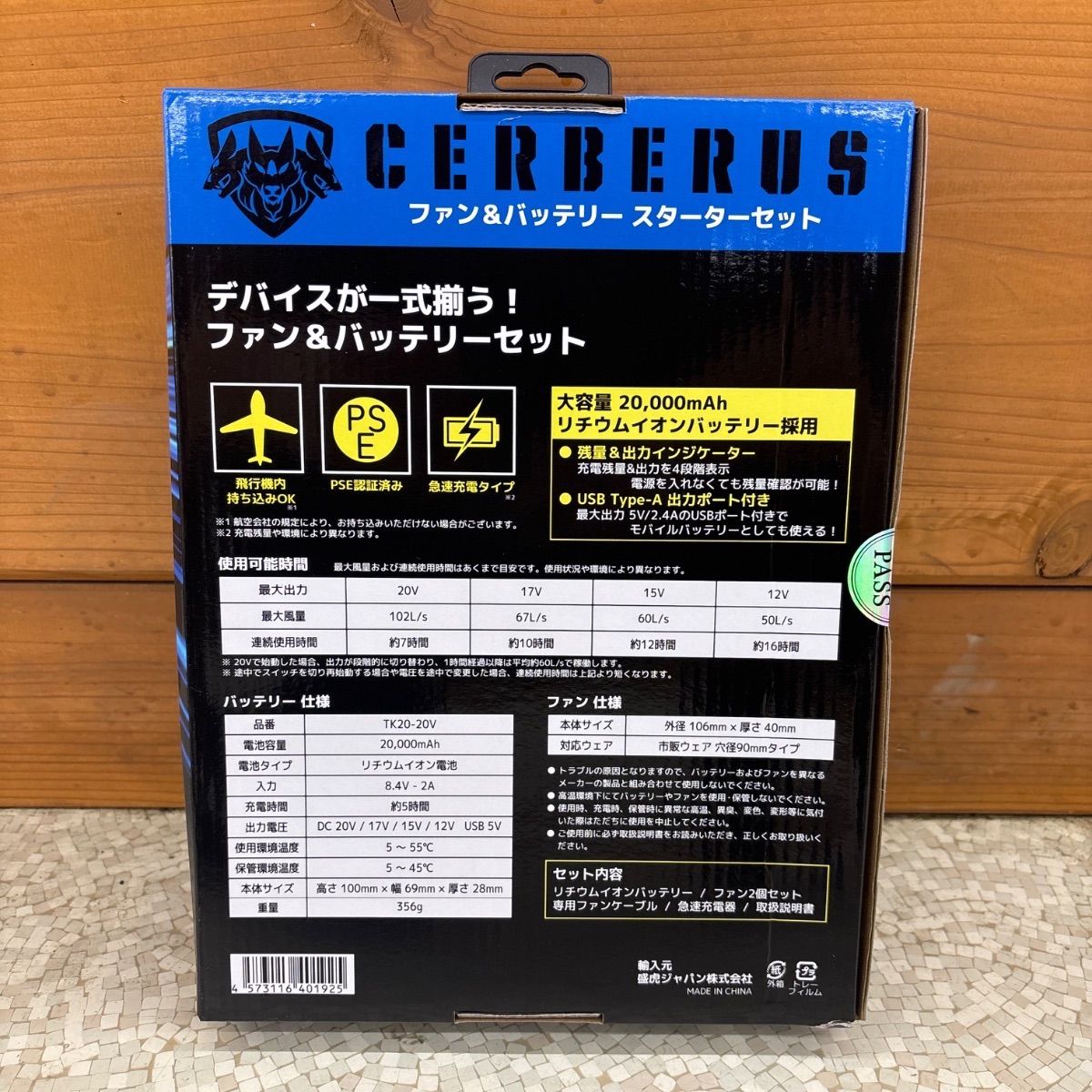 CERBERUS 空調服 ファン＆バッテリー スターターセット 20V大出力 CERBERUS 空調ウェア用 ファン バッテリーセット 20000mAh