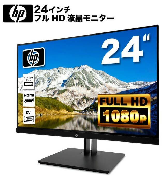 HP Z24n G2 24型 WUXGA IPS液晶モニター 中古 - メルカリ