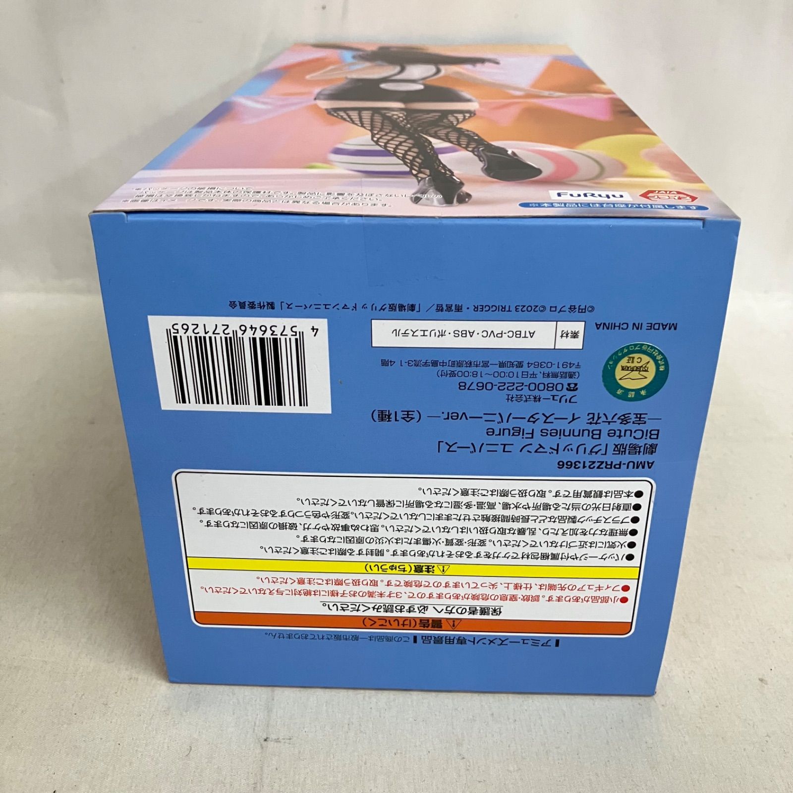 未開封 グリッドマンユニバース BiCute Bunnies 宝多六花 イースター 