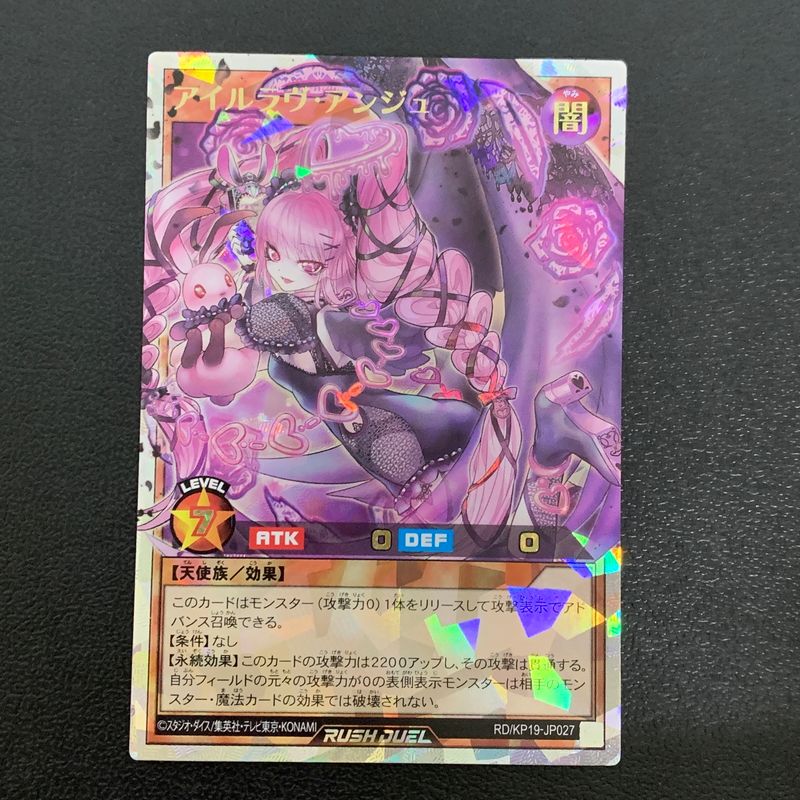 【PSA10】アイルラヴアンジュ オーバーラッシュレア 遊戯王　ゴッデス オールラヴ・ゴッデス – 遊戯王ラッシュデュエルまとめ