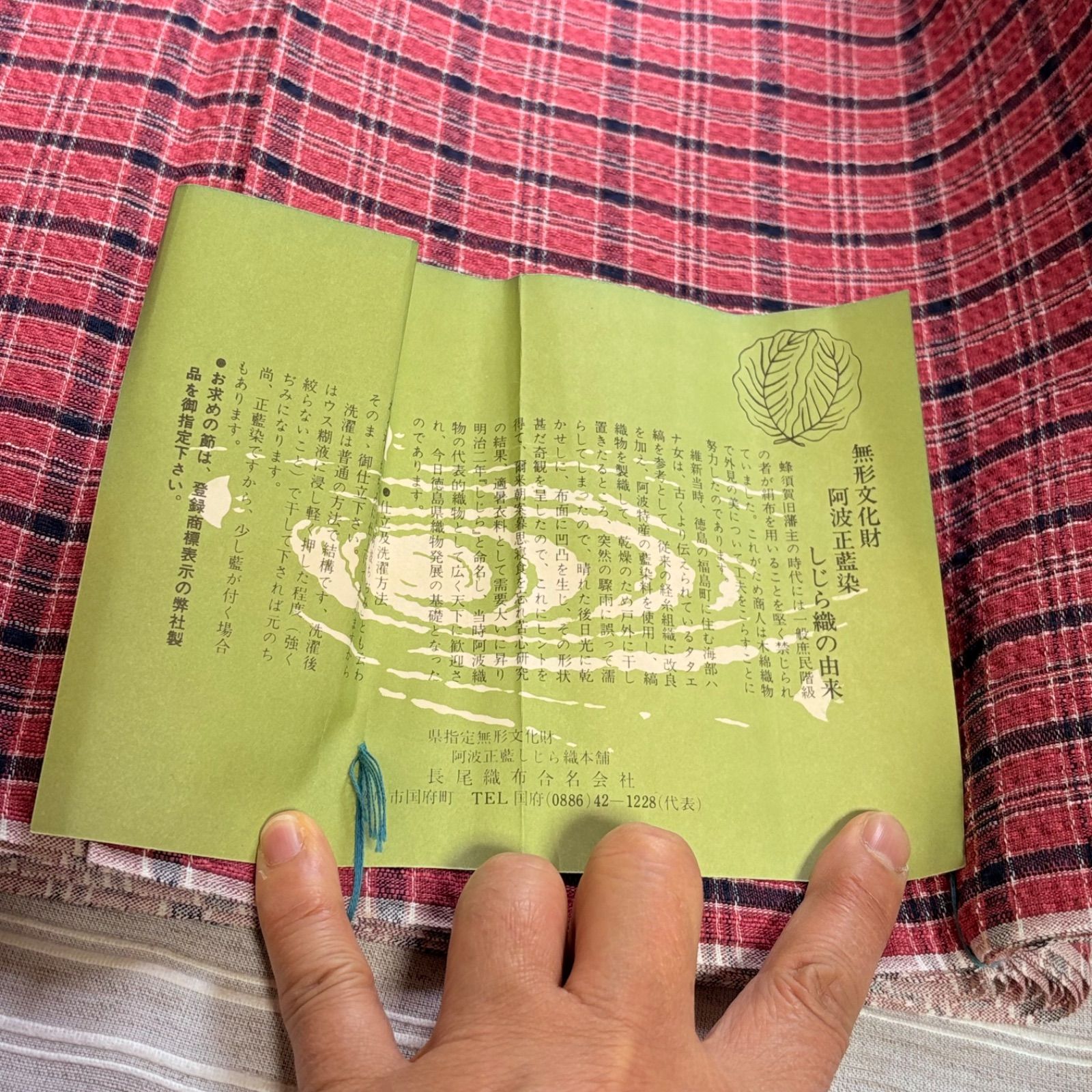 ￼専用ページです 阿波しじら織反物　￼正藍染　無形文化財 NO506 専用ページです 阿波しじら織反物 ￼正藍染 無形文化財 NO506 - メルカリ