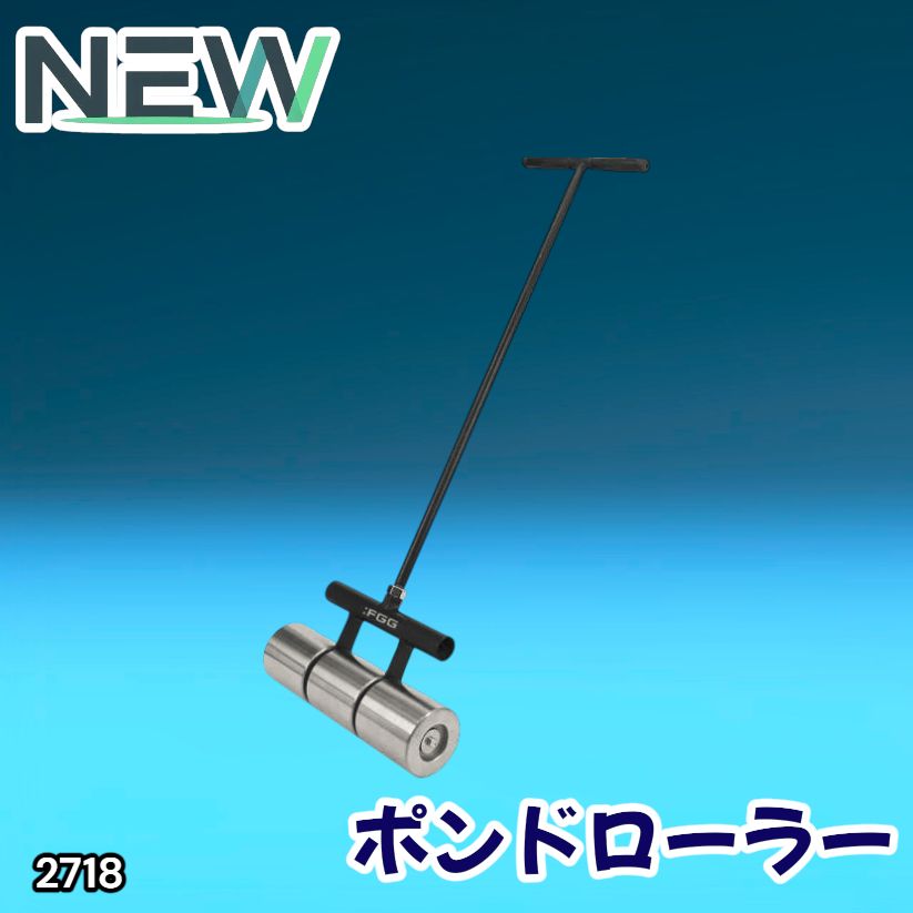 #2718 ポンドローラー リノリュームローラー 取り付け簡単 使いやすい 圧着ローラー 小回りのきくサイズ感 圧力を均一に分散 なめらかに仕上げ整える ※一部地域離島別途配送料有