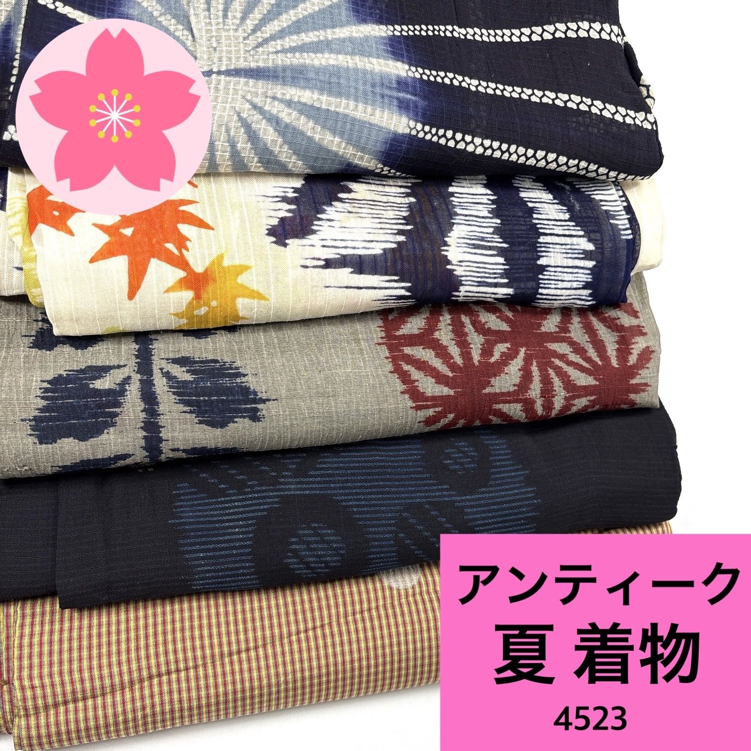 アンティーク 夏 着物 5枚 着物まとめ売り【4523】同梱購入歓迎