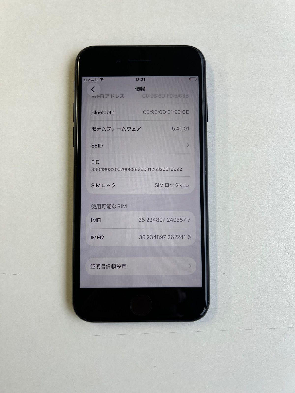 美品 iPhone SE (第3世代) 128GB ミッドナイト - メルカリ