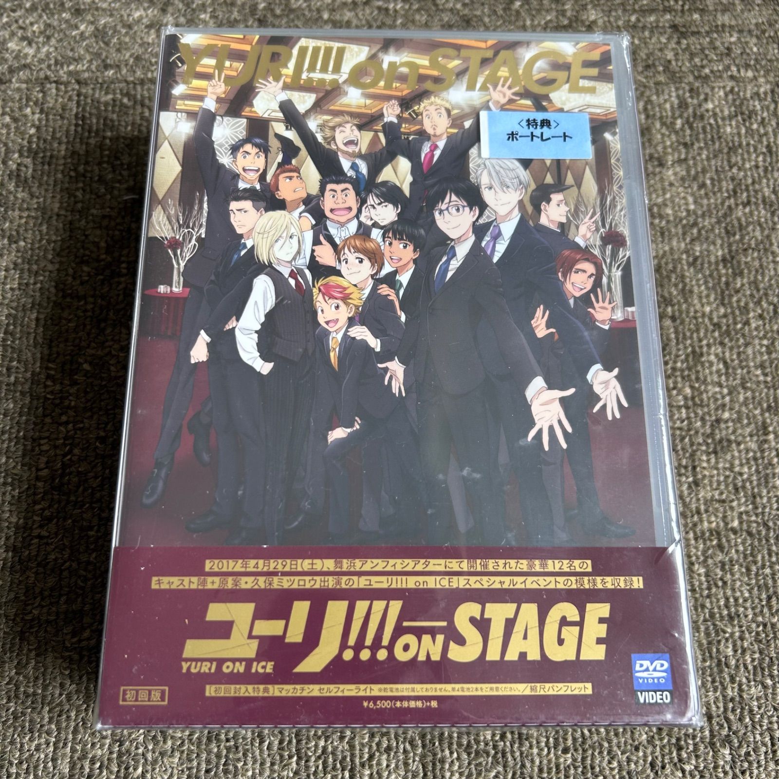 ユーリオンアイスDVDセット＋特典付き Amazon.co.jp: ユーリ!!! on ICE 初回限定版 DVD 全6巻セット 全巻購入