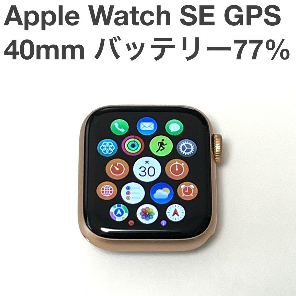 Apple 40mm Watch スマートウォッチ・ウェアラブル WatchSE（GPS）40mm