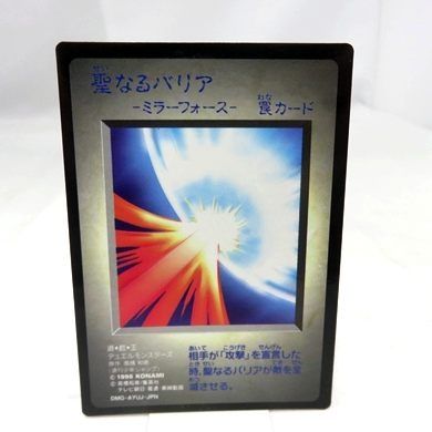 遊戯王 聖なるバリア－ミラーフォース－ 1998 初期 罠カード - メルカリ
