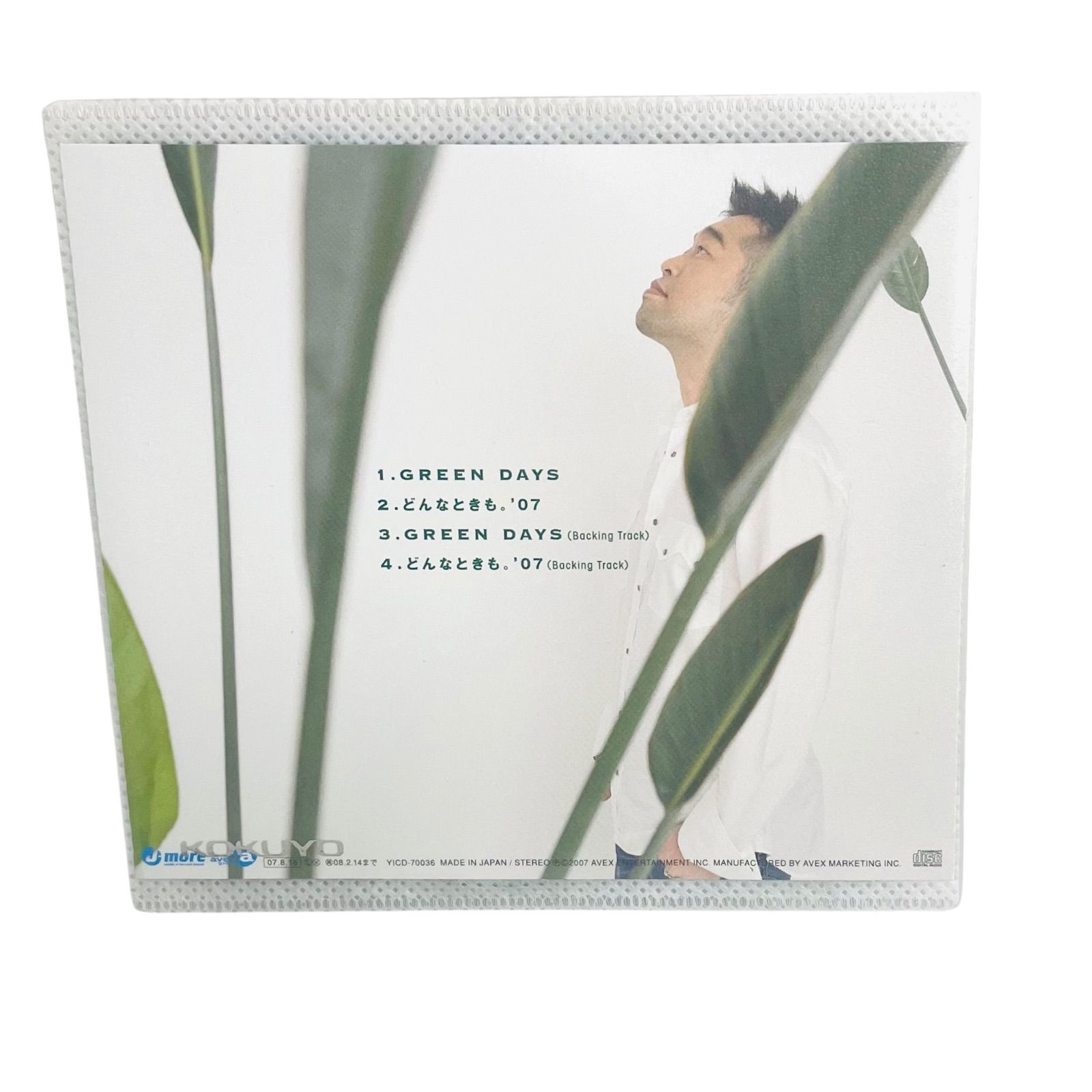 F04390 CD 槇原敬之 GREEN DAYS YICD-70036 AVEX ENTERTAINMENT - メルカリ