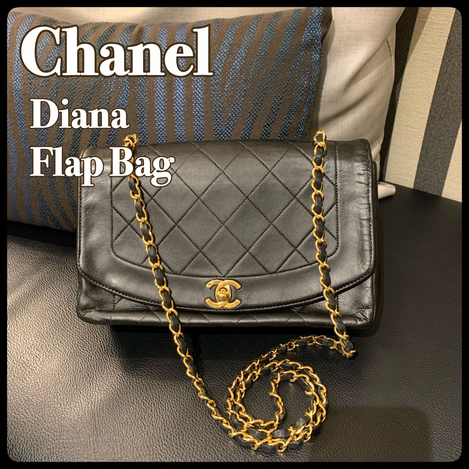 CHANEL マトラッセ ヴィンテージ ダイアナフラップ チェーンショルダー 