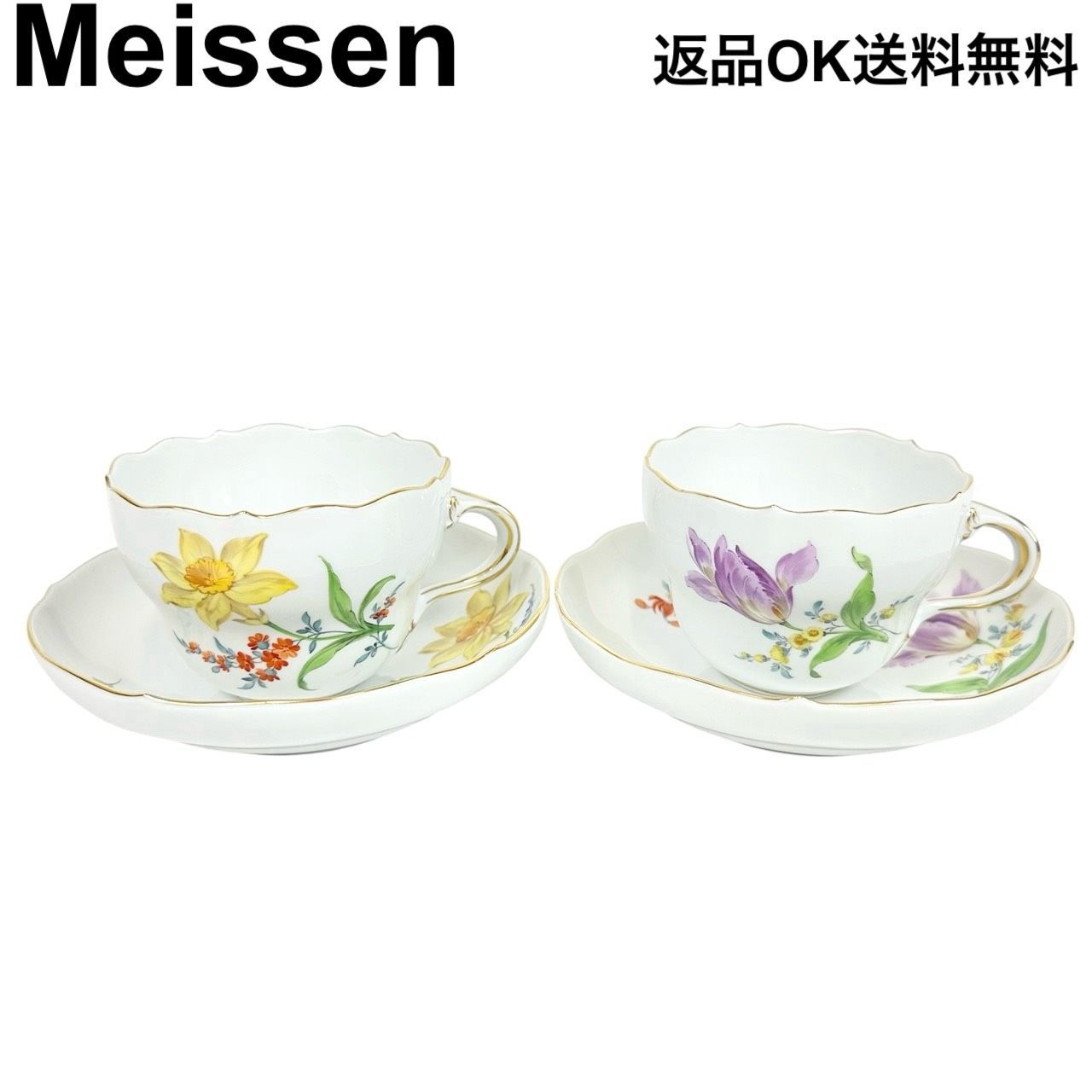 返品OK】美品 Meissen マイセン カップ & ソーサー ベーシックフラワー 
