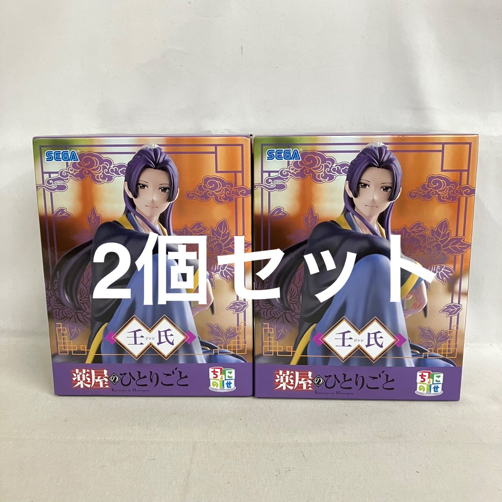 未開封 薬屋のひとりごと ちょこのせ 壬氏 フィギュア 2個セット