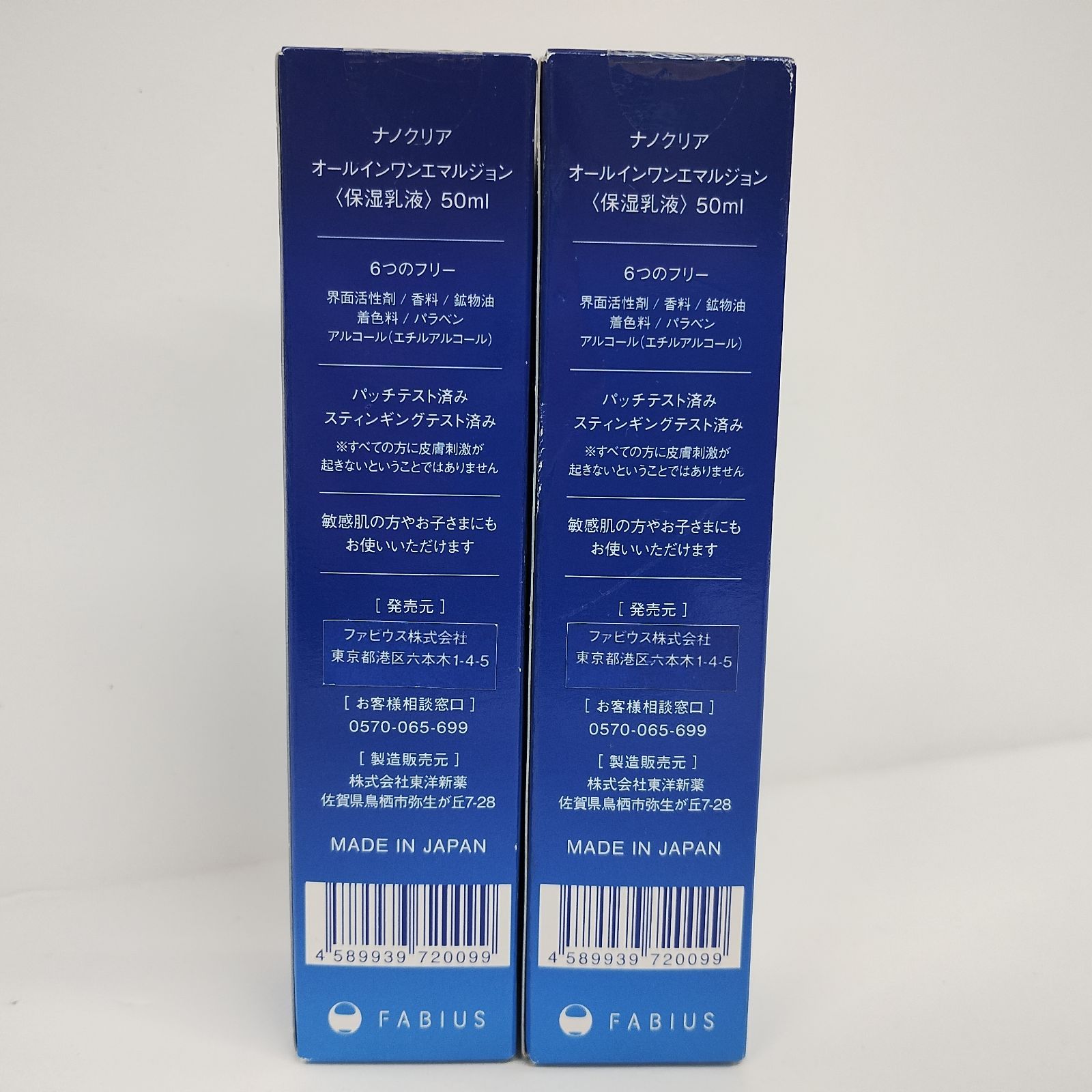 Y5763 K ナノクリア オールインワンエマルジョン 50ml 計2点セット