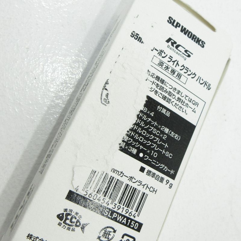 フィッシング ダイワRCSB カーボンライトクランクハンドル 95mm SLPWA150