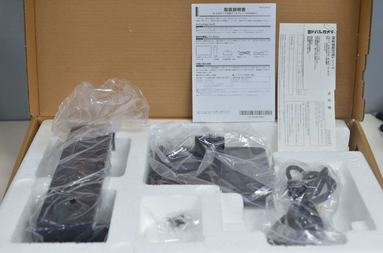 美品 富士通 VTF22011BT 2022年製 液晶ディスプレイ 21.5インチ 【公式