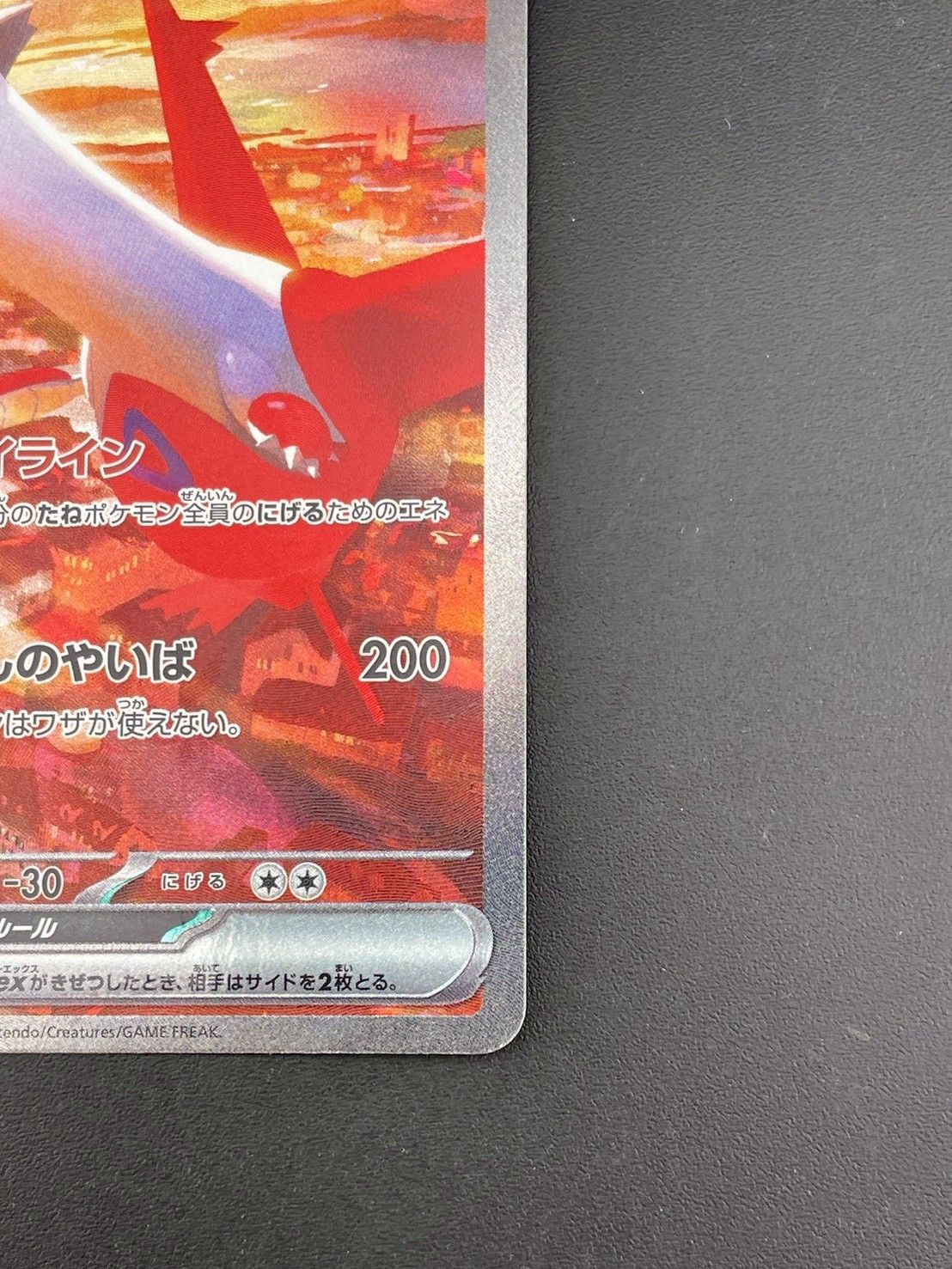 中古品】ラティオスex H sv7a 087/064 SAR 強化拡張パック