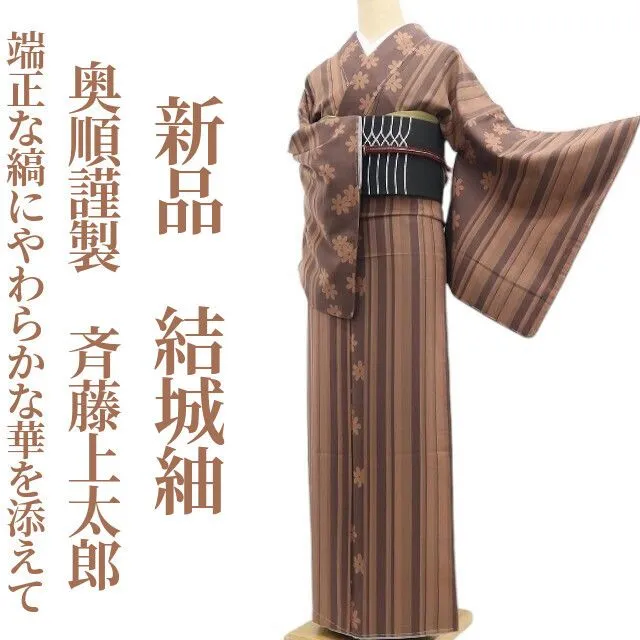 2026年最新】JOTARO SAITO レディース 着物の人気アイテム - メルカリ