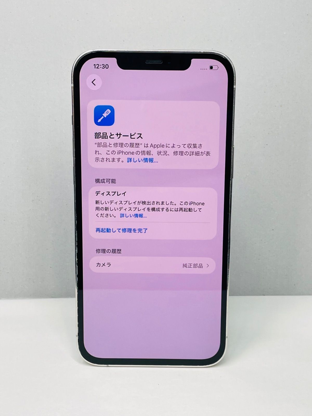 iPhone 12 Pro Max 128GB SIMフリー ジャンク - メルカリ