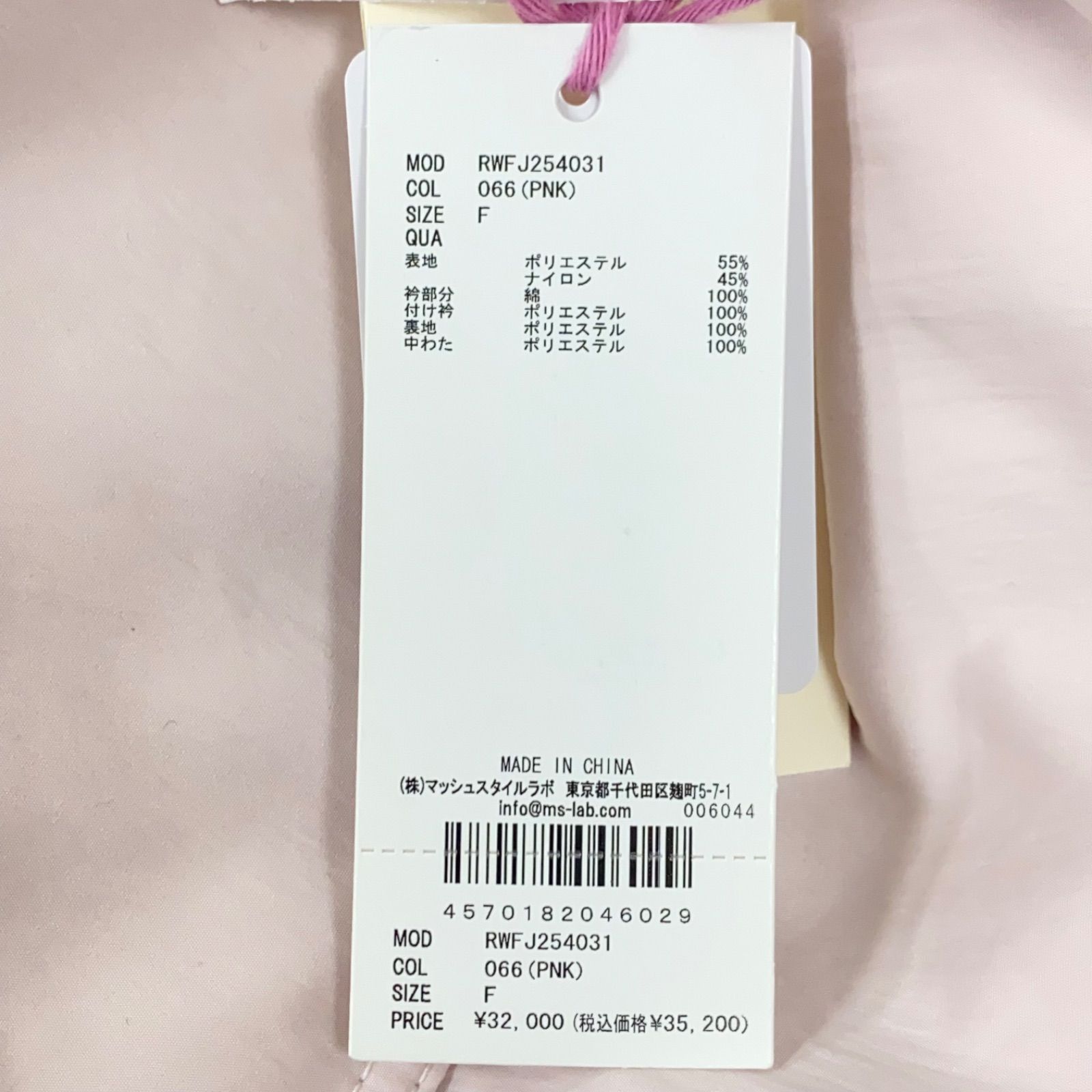 m5507 ファーファー FURFUR パデットボウタイ ワークブルゾン - メルカリ