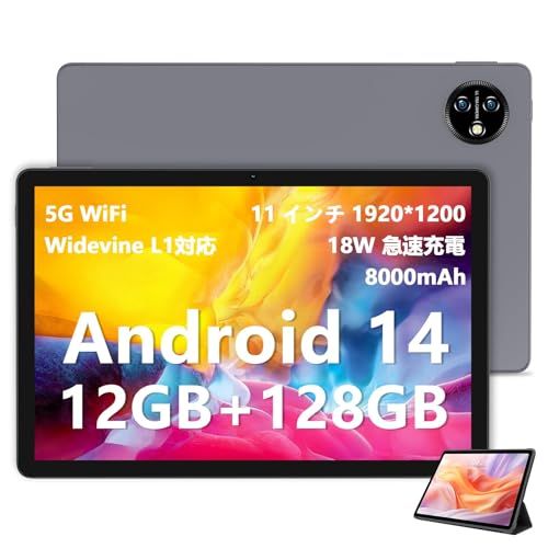 Android14タブレット 11インチ 12GB+128GB+2 TB拡張 【公式通販】