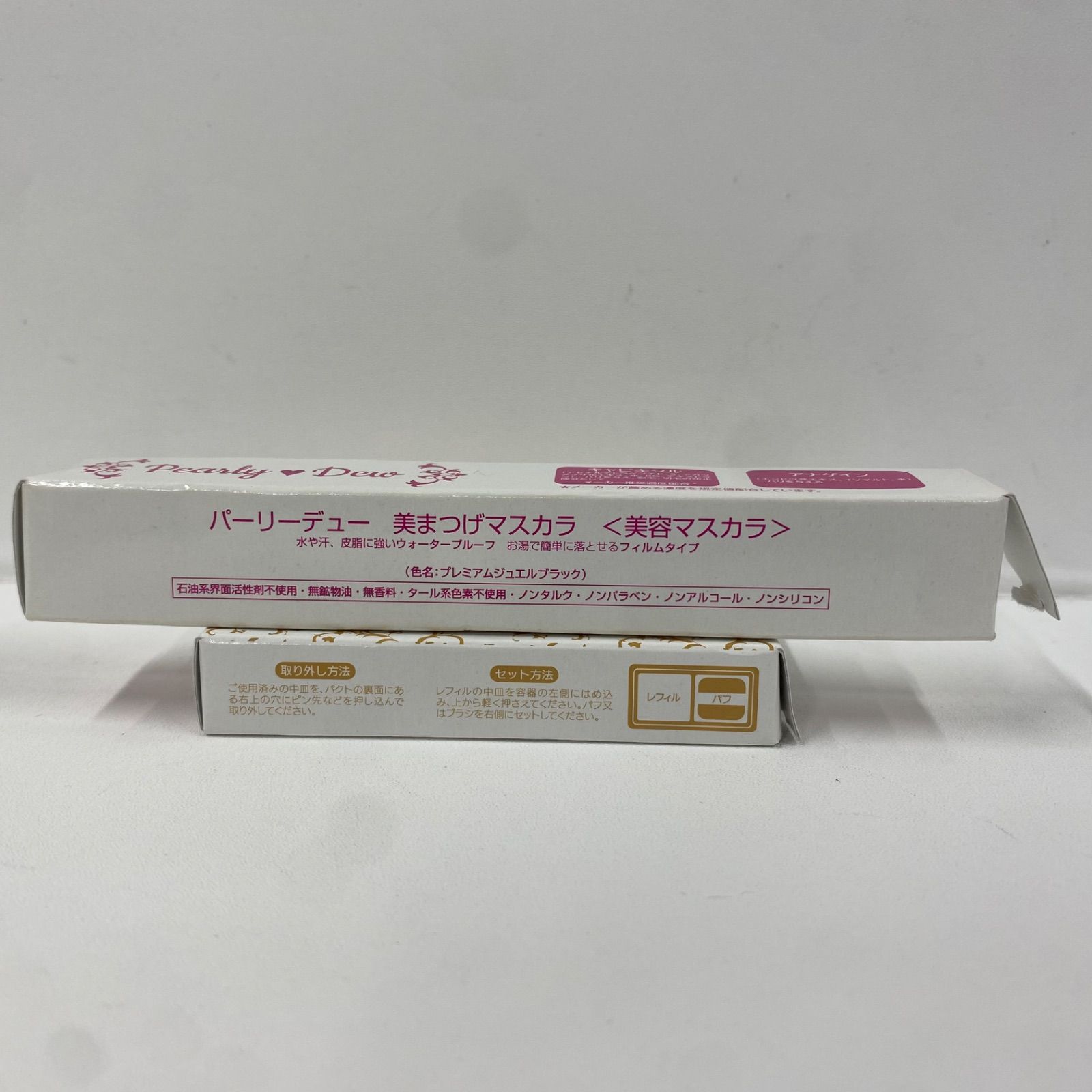 最新版パーリーデュー リンクルリフト 美白パウダークリーミー