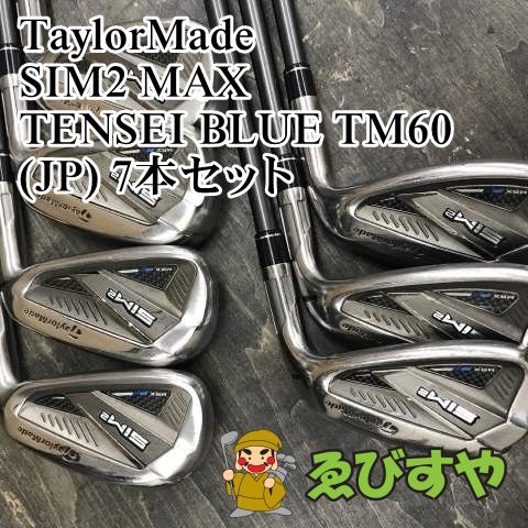 狭山□【中古】 アイアンセット テーラーメイド SIM2 MAX TENSEI BLUE 