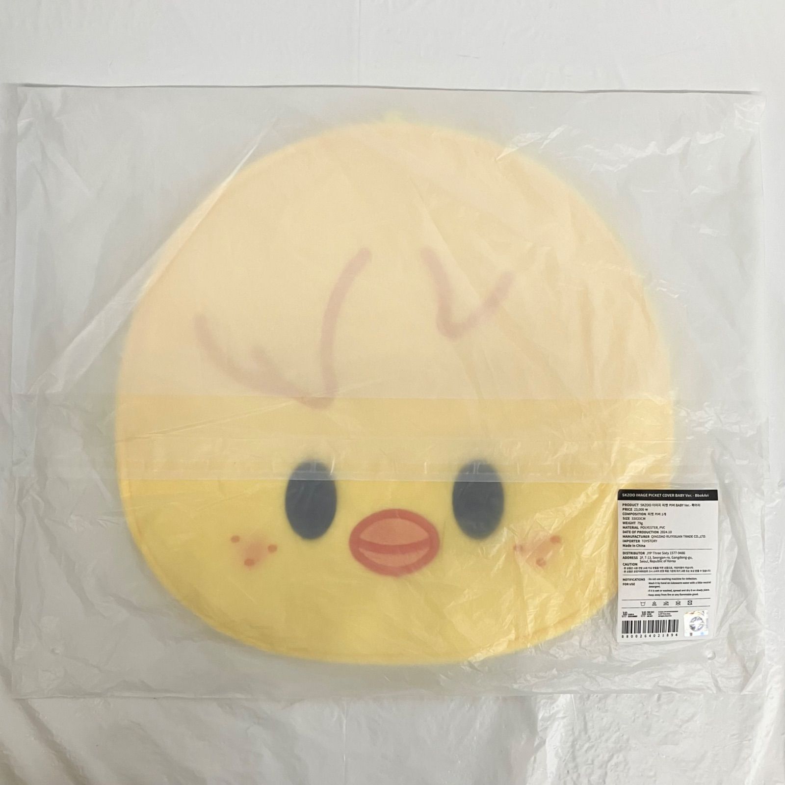 Stray Kids フィリックス SKZOO BbokAri ポガリ ぬいぐるみ うちわ