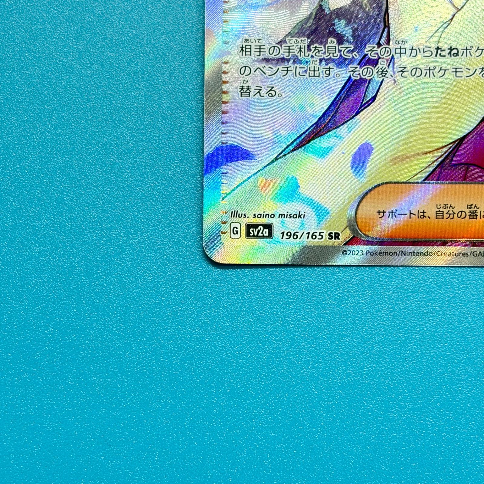 まとめ売り】ポケモンカード まとめ売り 2枚セット - メルカリ