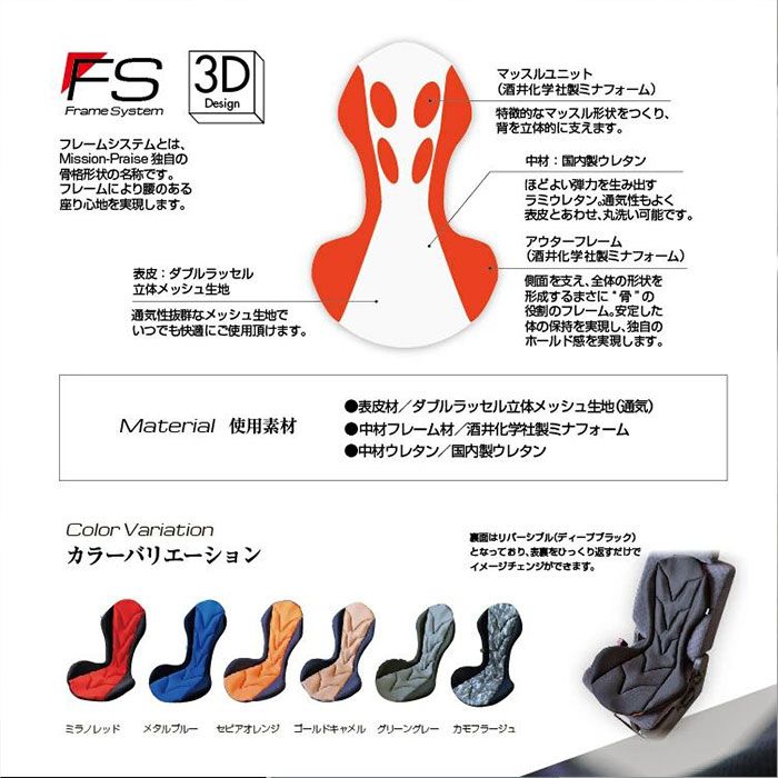 Mission Praise REVERSPORT/リバースポルト ドライブ専用高機能サポートクッション 1個 Mission Praise REVERSPORT/リバースポルト ドライブ専用高機能サポートクッション 1個