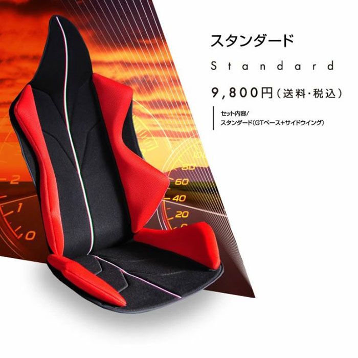 Mission Praise AMAZING GT Standard ドライブ専用高機能サポートクッション 1個