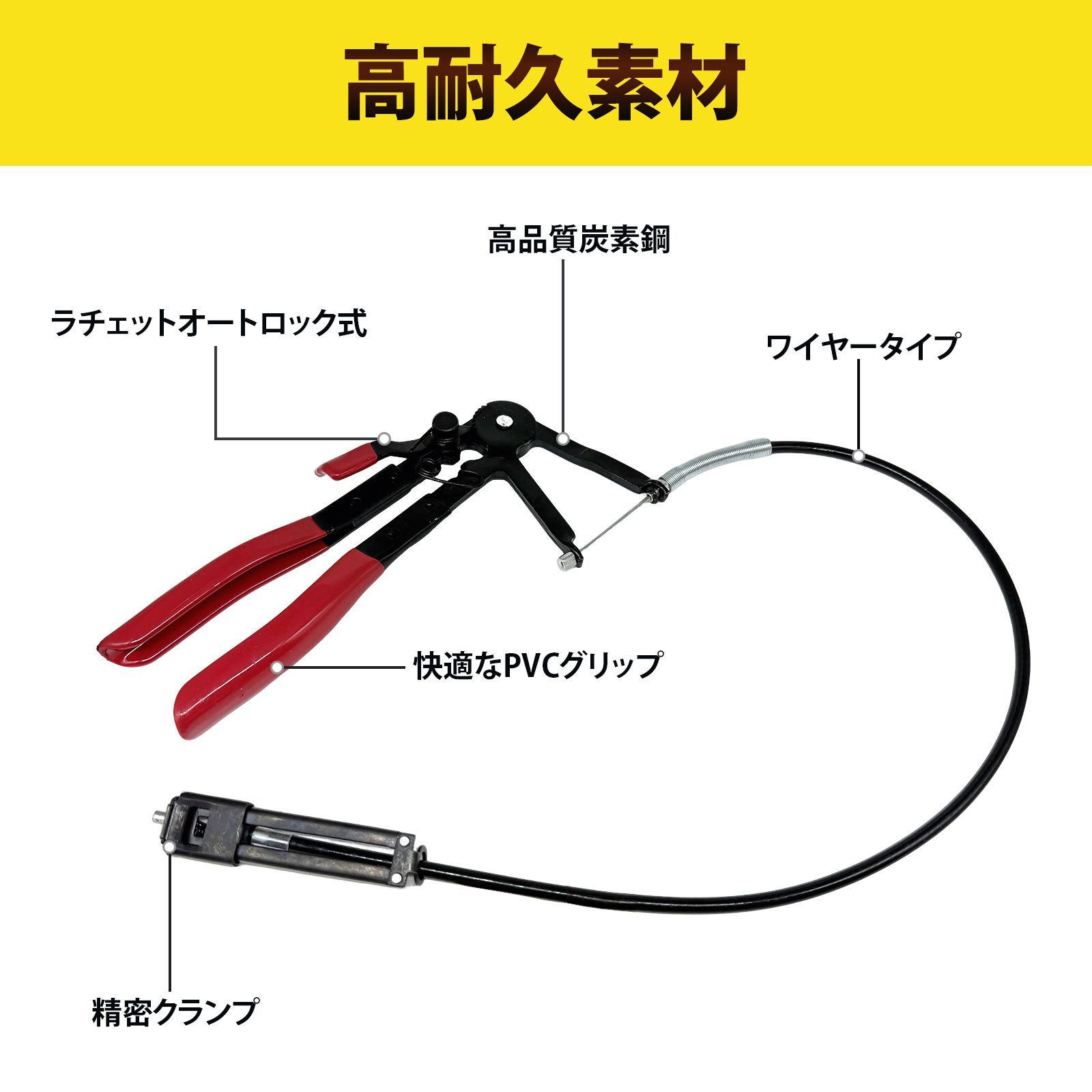 ホースクランププライヤー キャリパーピストンツール ホースリムーバー クリップはずし工具 車 マルチプライヤー ワイヤー式ホースクランププライヤー 最大開口50mm ケーブル長620mm ハンドル長220mm thumbnail 7