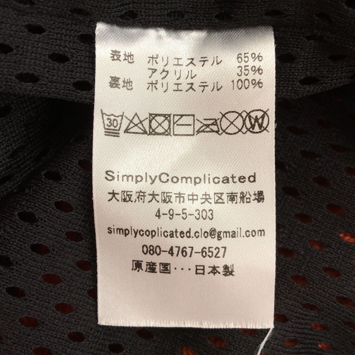 Simply complicated シンプリーコンプリケイテッド サイズ1 C-ALL