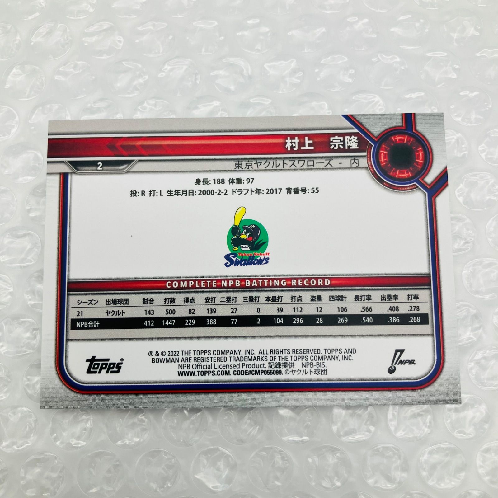 2022 TOPPS NPB Bowman 村上宗隆 MUNETAKA MURAKAMI ベース Chrome 