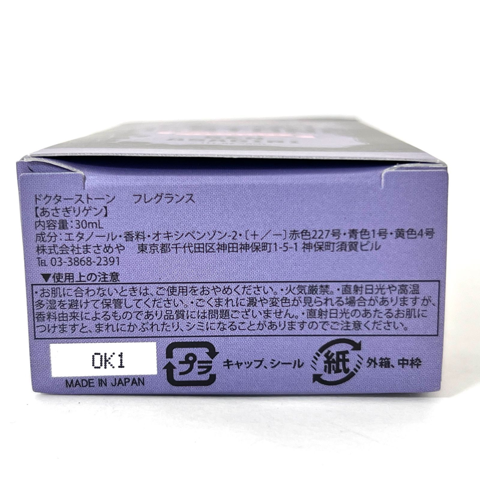 S0308 新品未使用！ Dr.STONE ドクターストーン GEN ASAGIRI あさぎり