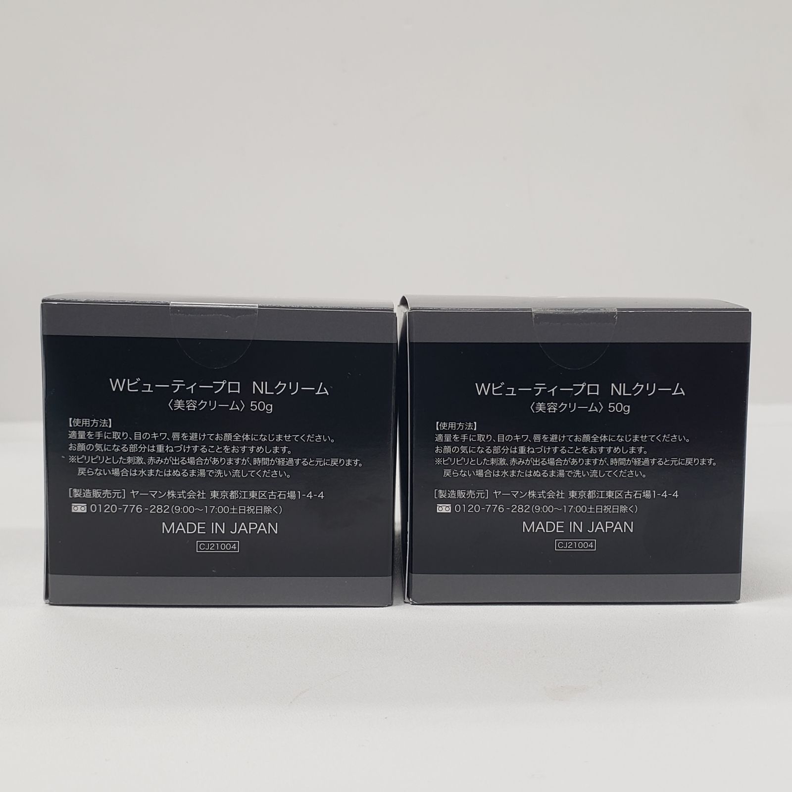 J2997 ヤーマン Wビューティープロ NLクリーム 50g 計2点セット - メルカリ