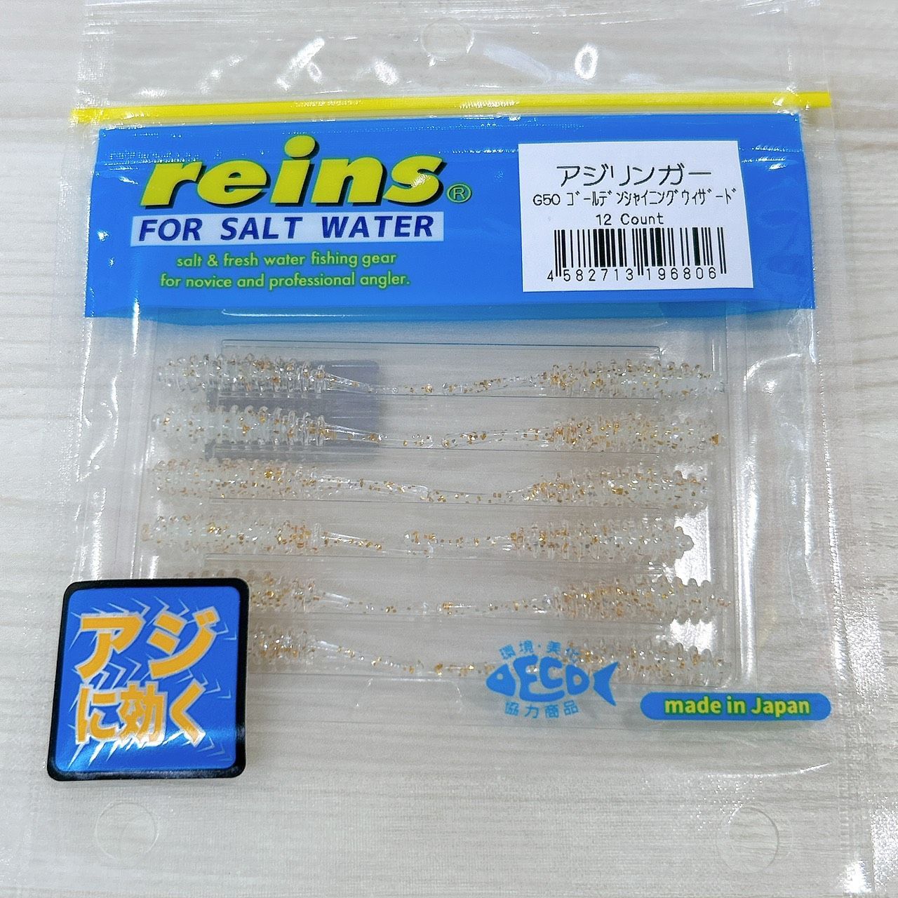 アウトレット品】reins アジングワーム 10パックセット - メルカリ