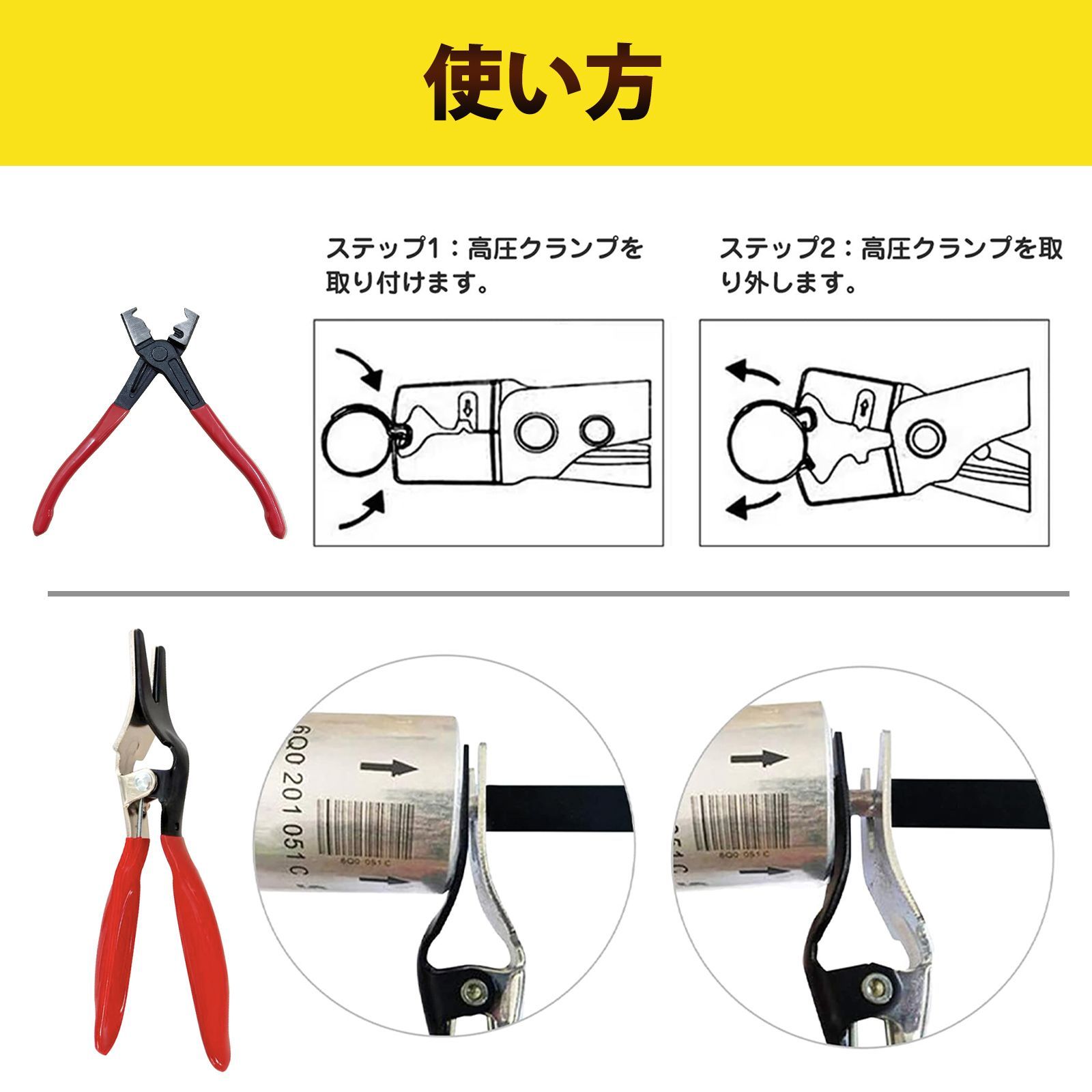 ホースリムーバー ホースクランププライヤー マルチプライヤー キャリパーピストンツール 直口ホースクランププライヤー＋ワイヤーリモートタイプ＋赤柄ウォーターポンププライヤー＋セパレータープライヤー 4点セット thumbnail 4