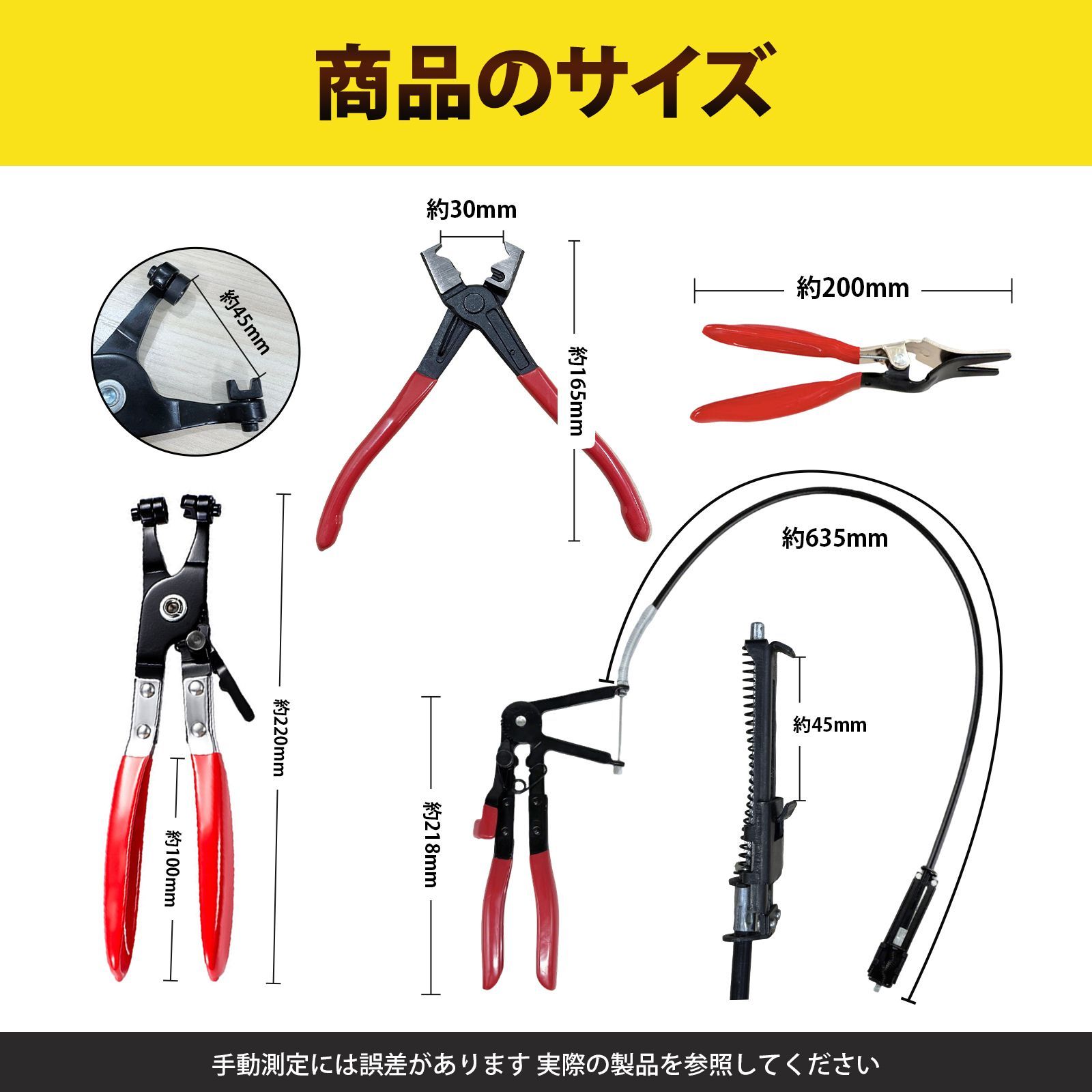 ホースリムーバー ホースクランププライヤー マルチプライヤー キャリパーピストンツール 直口ホースクランププライヤー＋ワイヤーリモートタイプ＋赤柄ウォーターポンププライヤー＋セパレータープライヤー 4点セット thumbnail 8