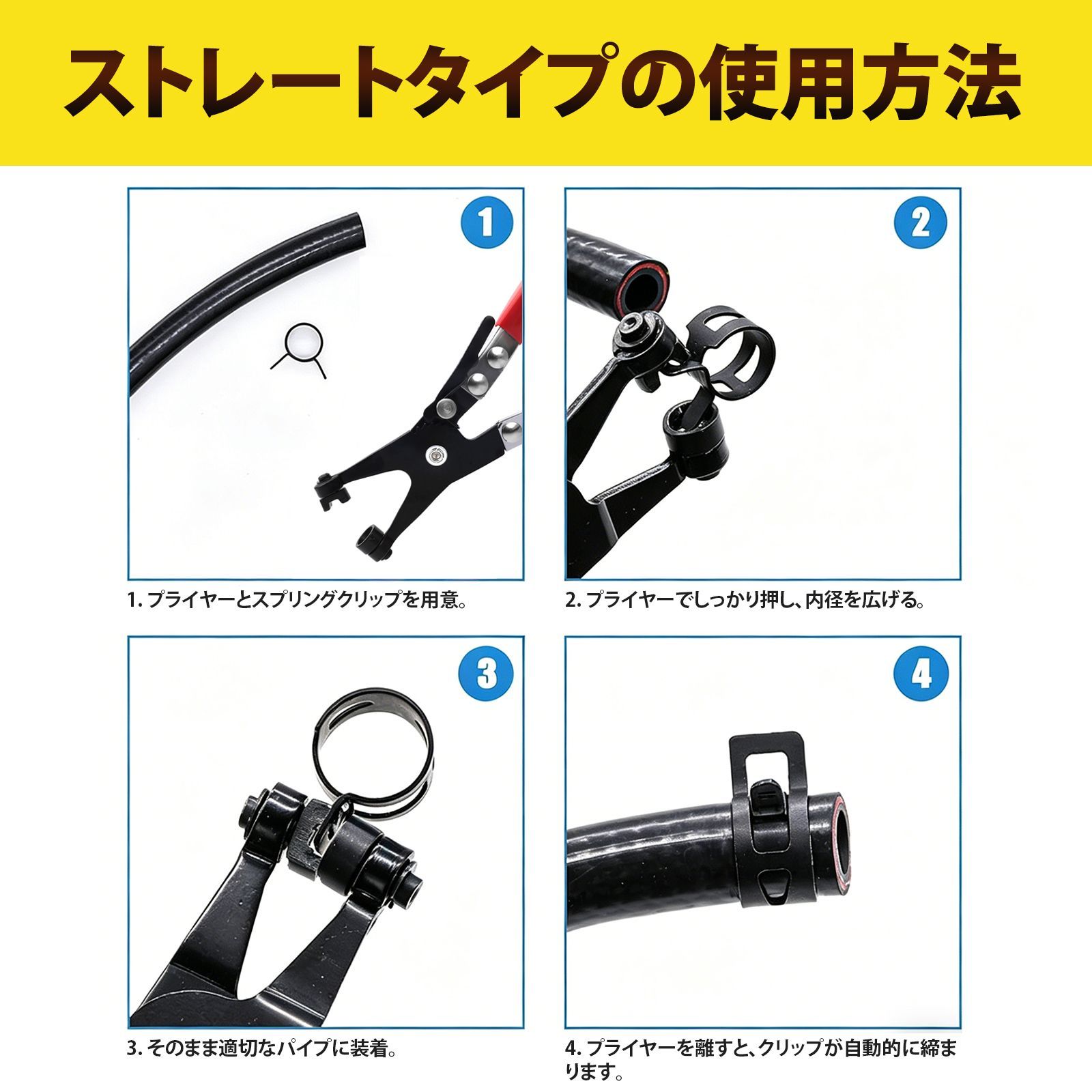 ホースリムーバー ホースクランププライヤー マルチプライヤー キャリパーピストンツール 直口ホースクランププライヤー＋ワイヤーリモートタイプ＋赤柄ウォーターポンププライヤー＋セパレータープライヤー 4点セット thumbnail 5