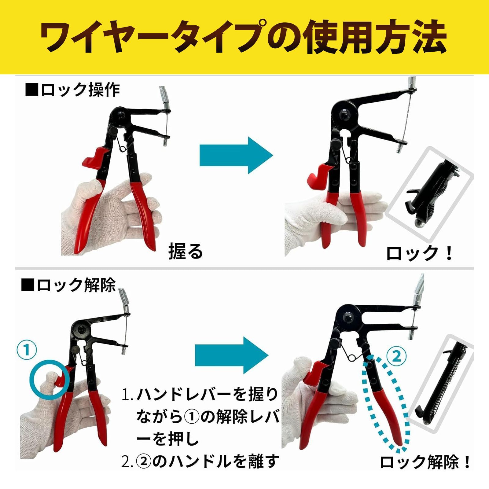 ホースリムーバー ホースクランププライヤー マルチプライヤー キャリパーピストンツール 直口ホースクランププライヤー＋ワイヤーリモートタイプ＋赤柄ウォーターポンププライヤー＋セパレータープライヤー 4点セット thumbnail 6