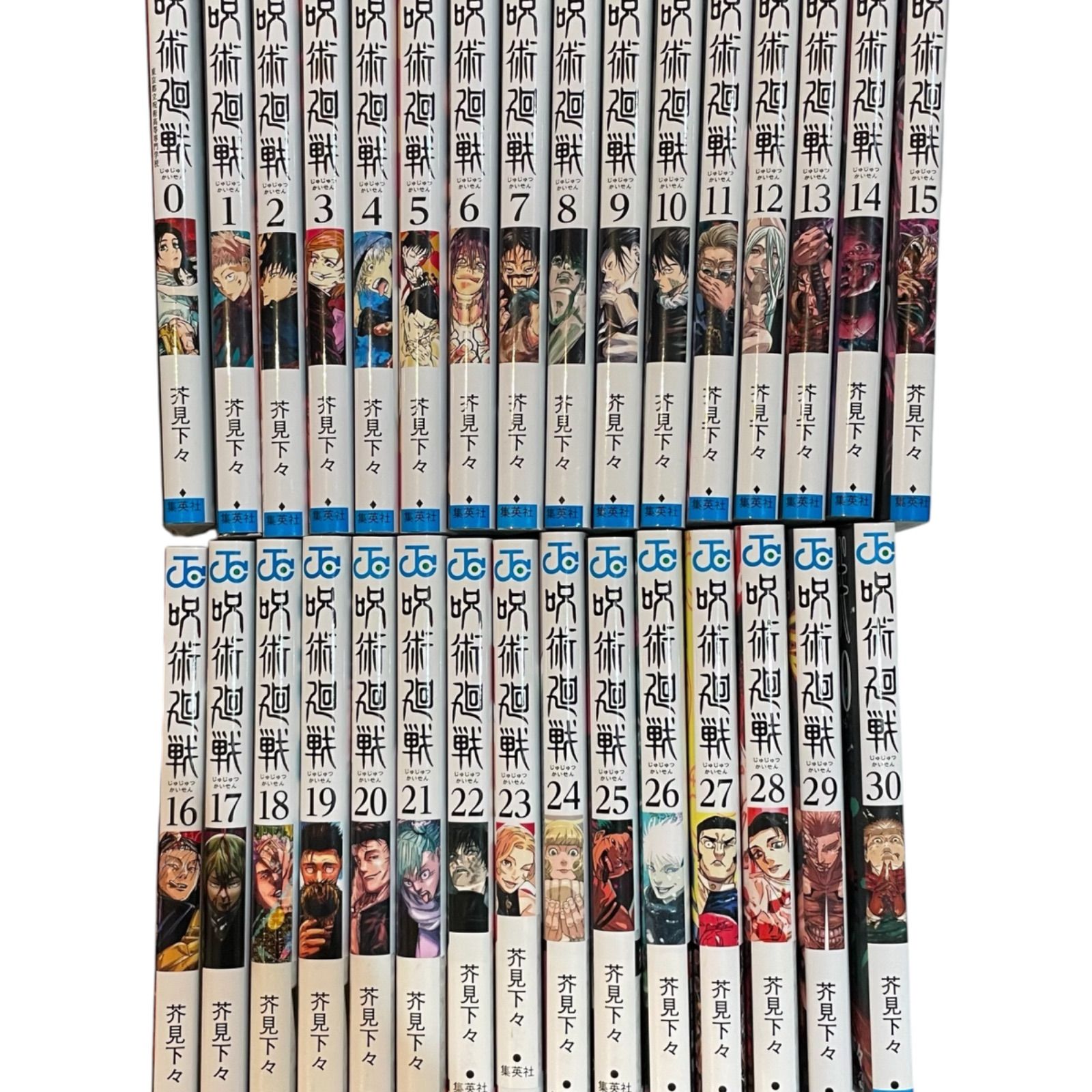 呪術廻戦 全巻セット 0〜30巻 - メルカリ