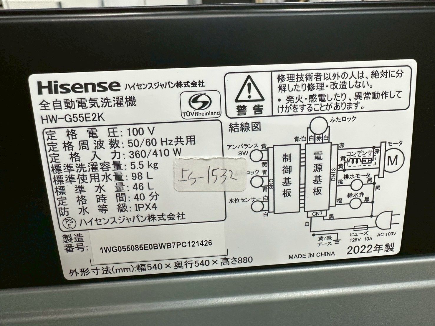 引き渡し先決定Hisense    HW-G55E2K   2022製 HW-G55E2K | ハイセンスジャパン株式会社
