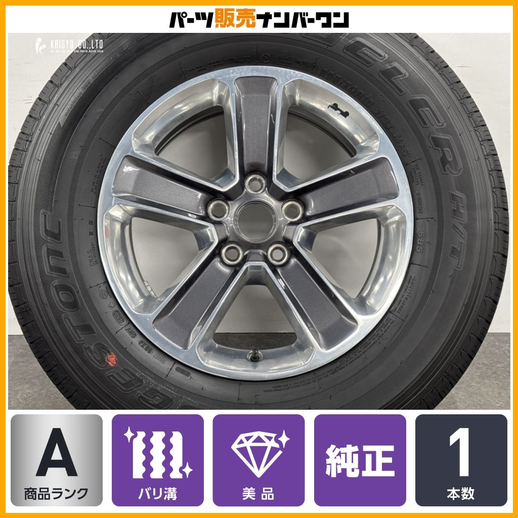 ジープラングラーJLサハラ純正ホイール　タイヤ付　255/70-18 超バリ溝】ジープ JL ラングラー サハラ 純正 18in 7.5J +44.45 PCD127