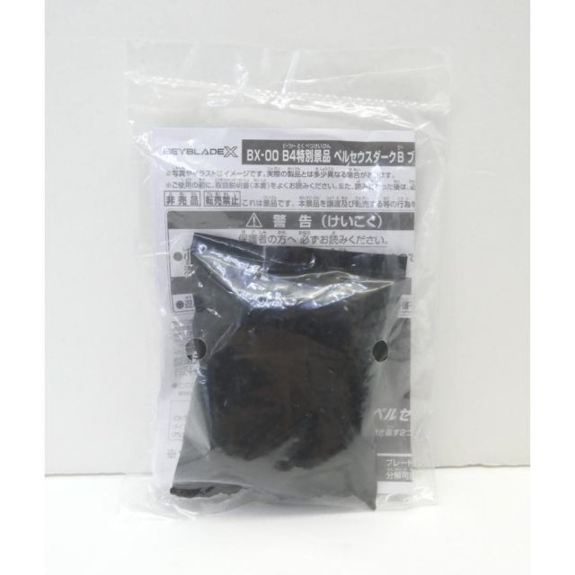 タカラトミー ベイブレードX BX-00 B4特別景品 ペルセウスダークB