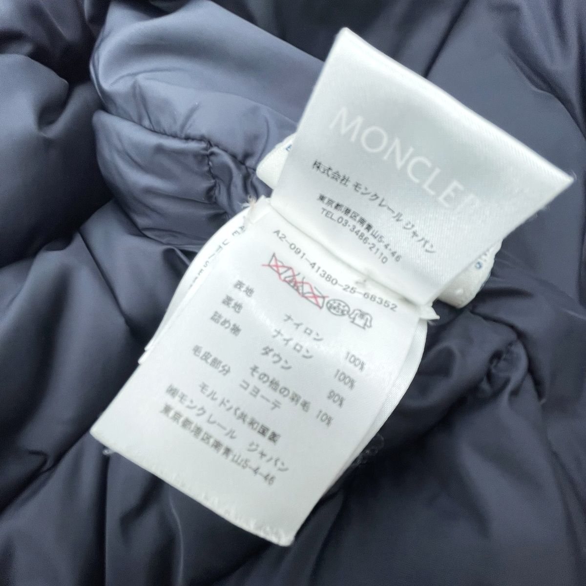 中古】 MONCLER モンクレール CLUNY JACKET ダウンジャケット ネイビー