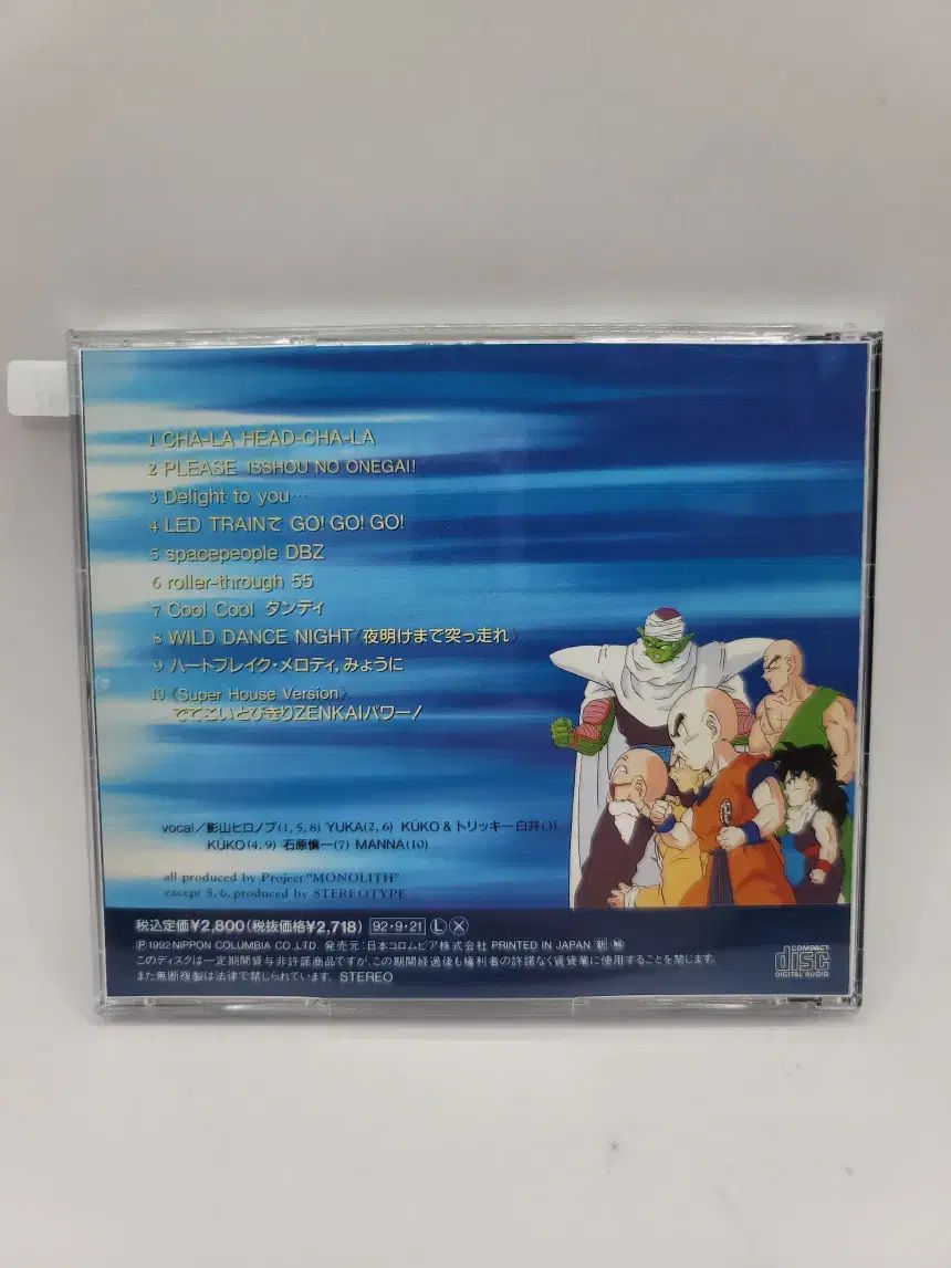 ドラゴンボールZ OST ドラゴンボール Z （ N367 ） - メルカリ