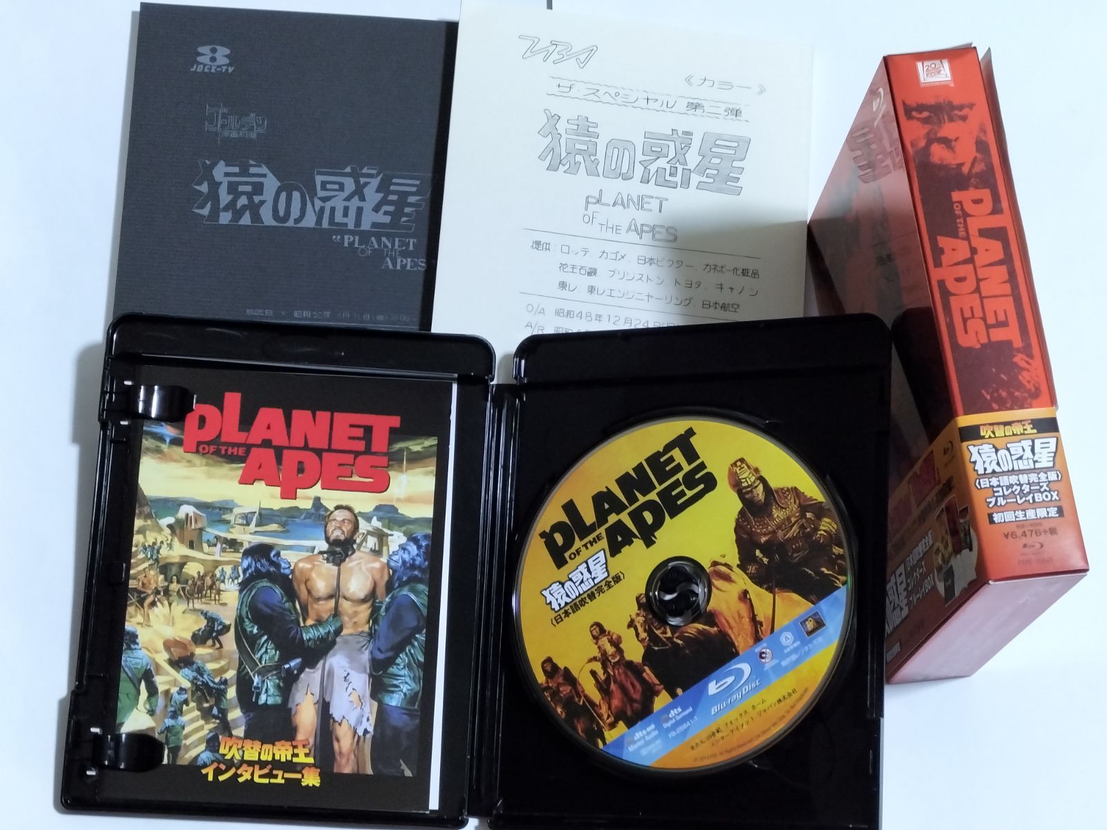 猿の惑星 日本語吹替完全版 コレクターズ・ブルーレイBOX Blu-ray 初回