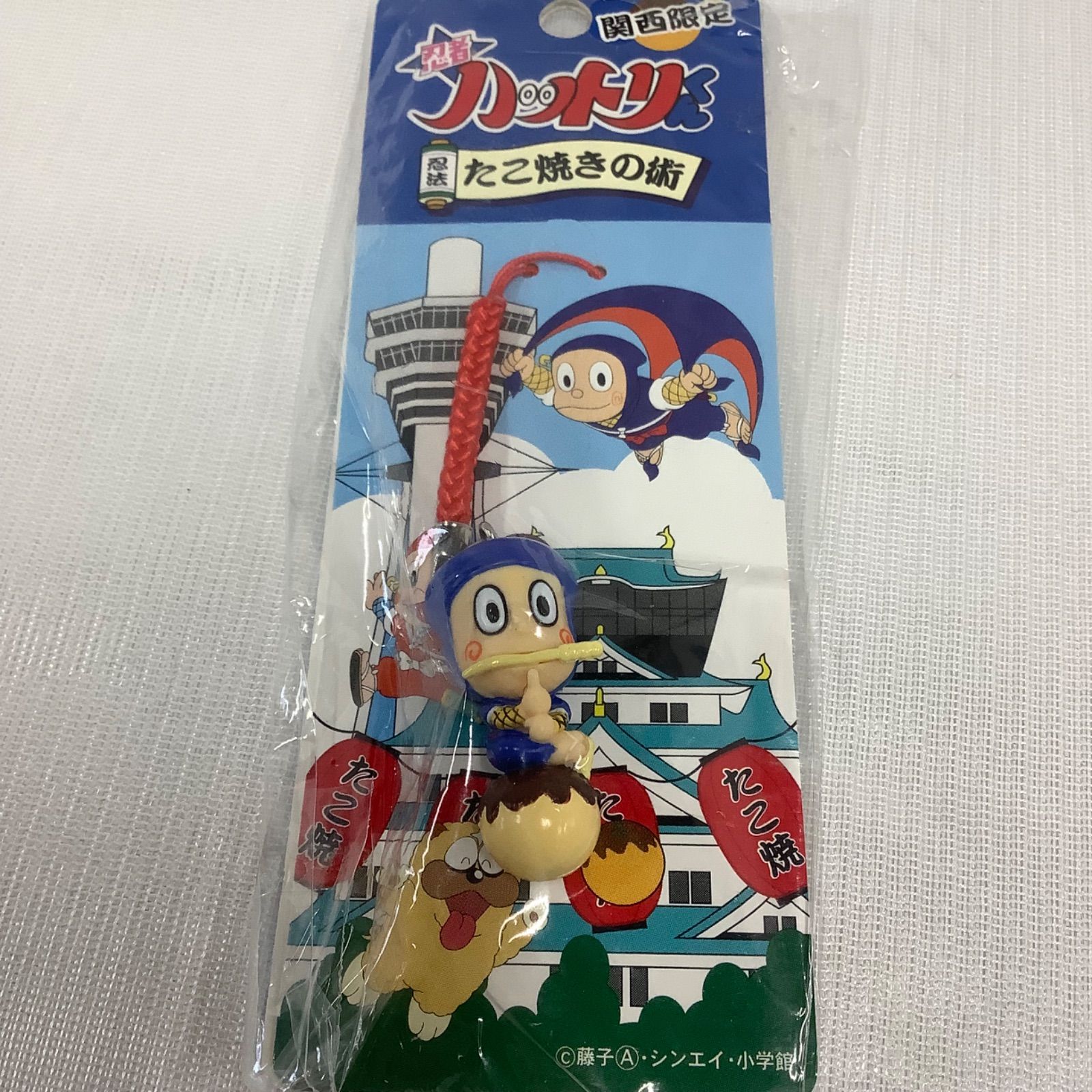レア】関西限定 忍者ハットリくん 根付ストラップ たこ焼きの術 ご当地 