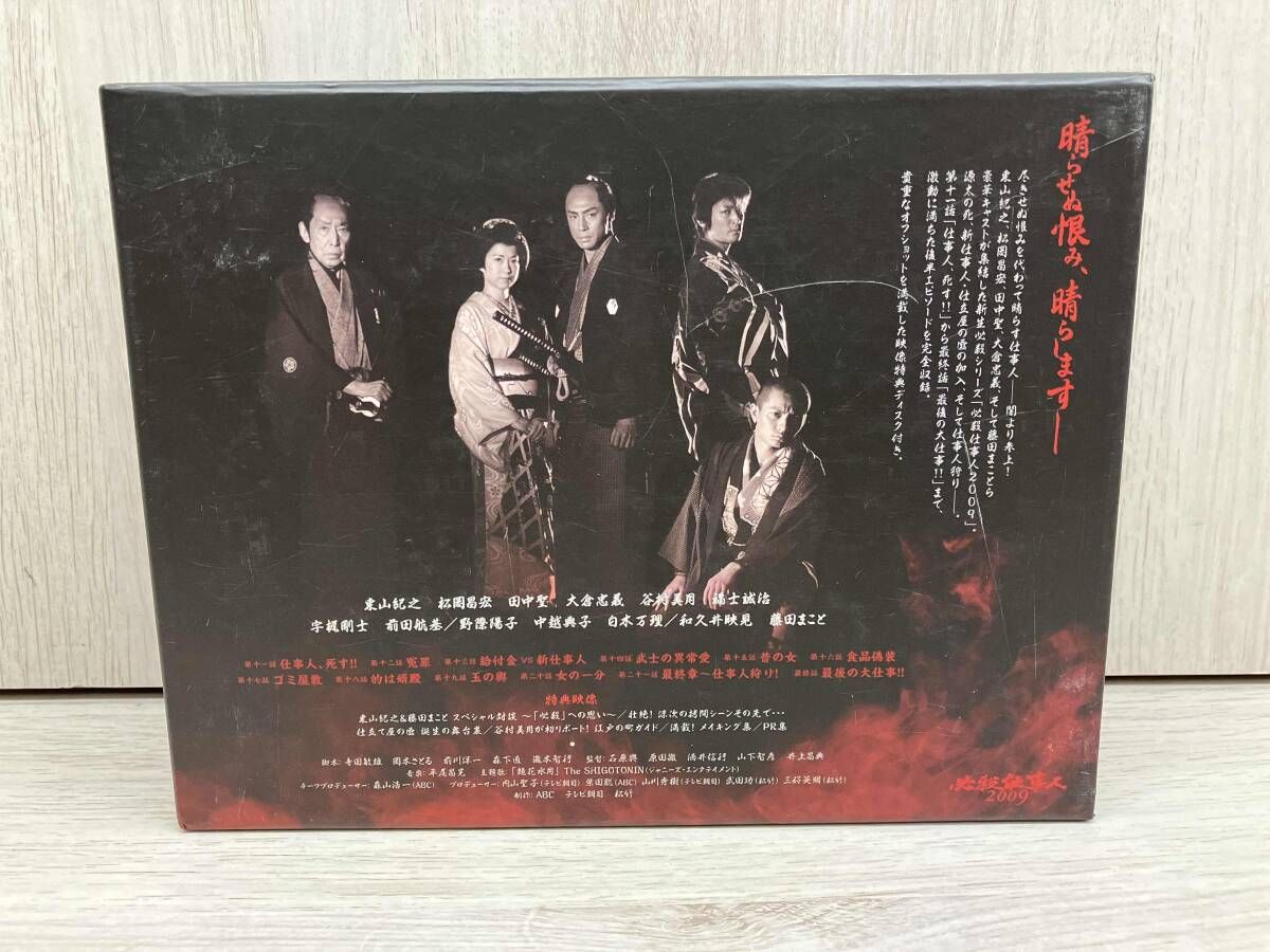 必殺仕事人 2009 上下巻 セット DVD 下巻未開封品 必殺仕事人2009 DVD－BOX 上巻 - 紀伊國屋書店ウェブストア