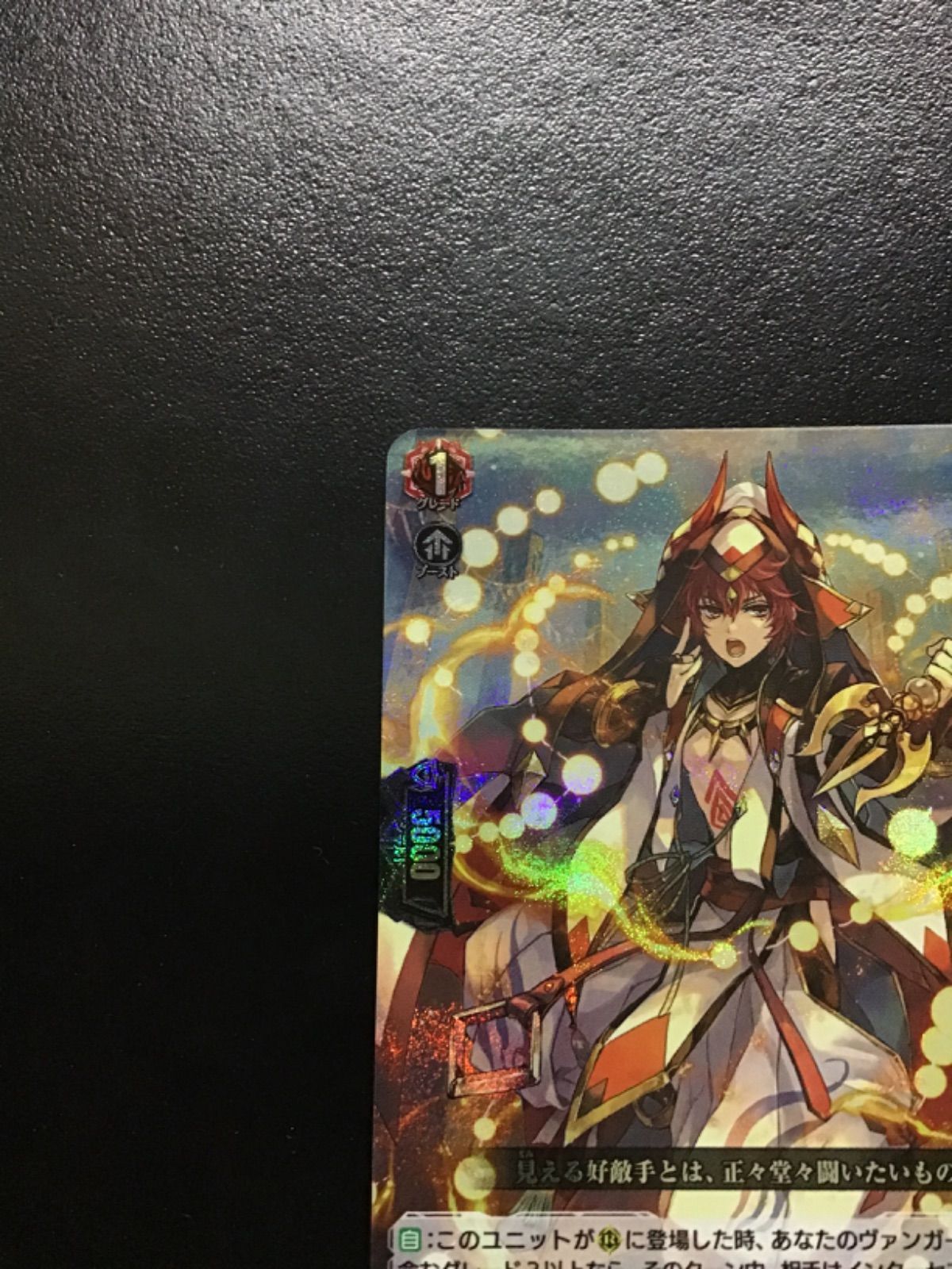 ヴァンガード 猛炎の武僧 ロクセイ DZ-BT02/003 RRR 4枚セット（店舗