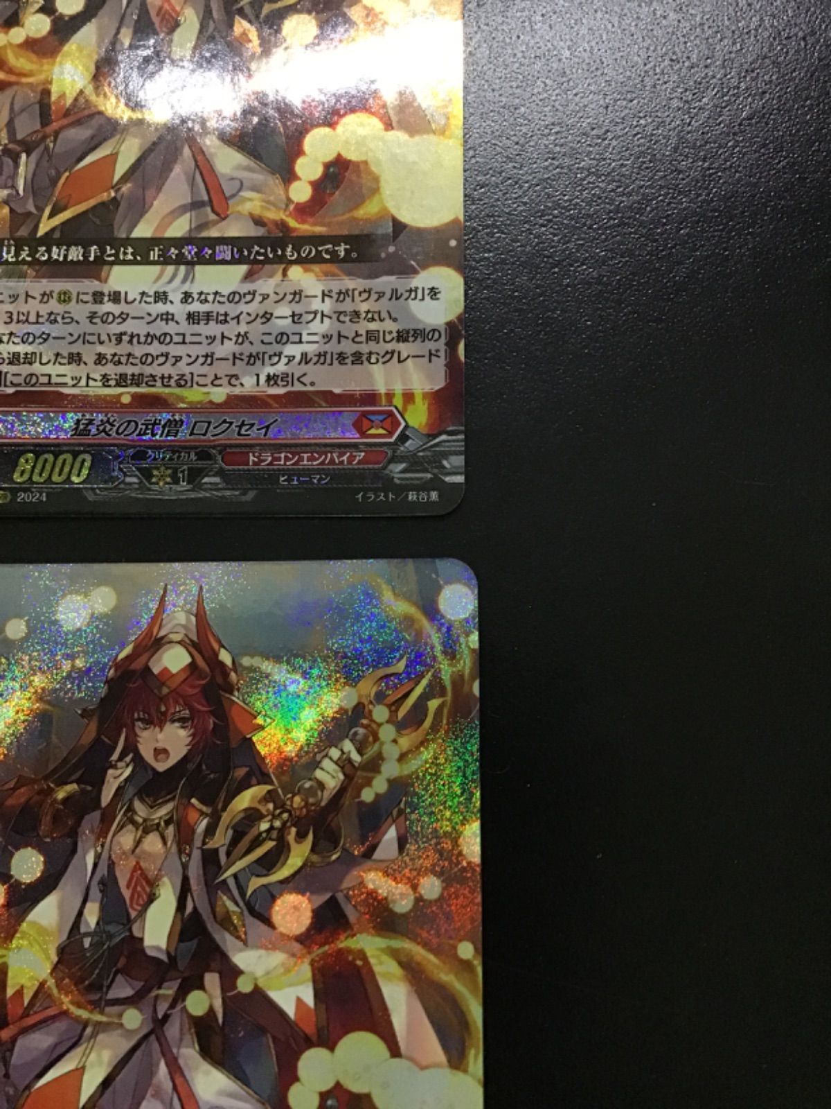 ヴァンガード 猛炎の武僧 ロクセイ DZ-BT02/003 RRR 4枚セット（店舗